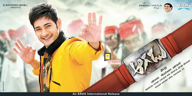 Aagadu-Movie-New-Wallpapers-01